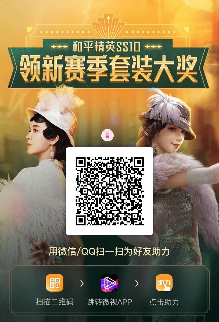 助力 微视 微视助力  只要新用户 步骤图1