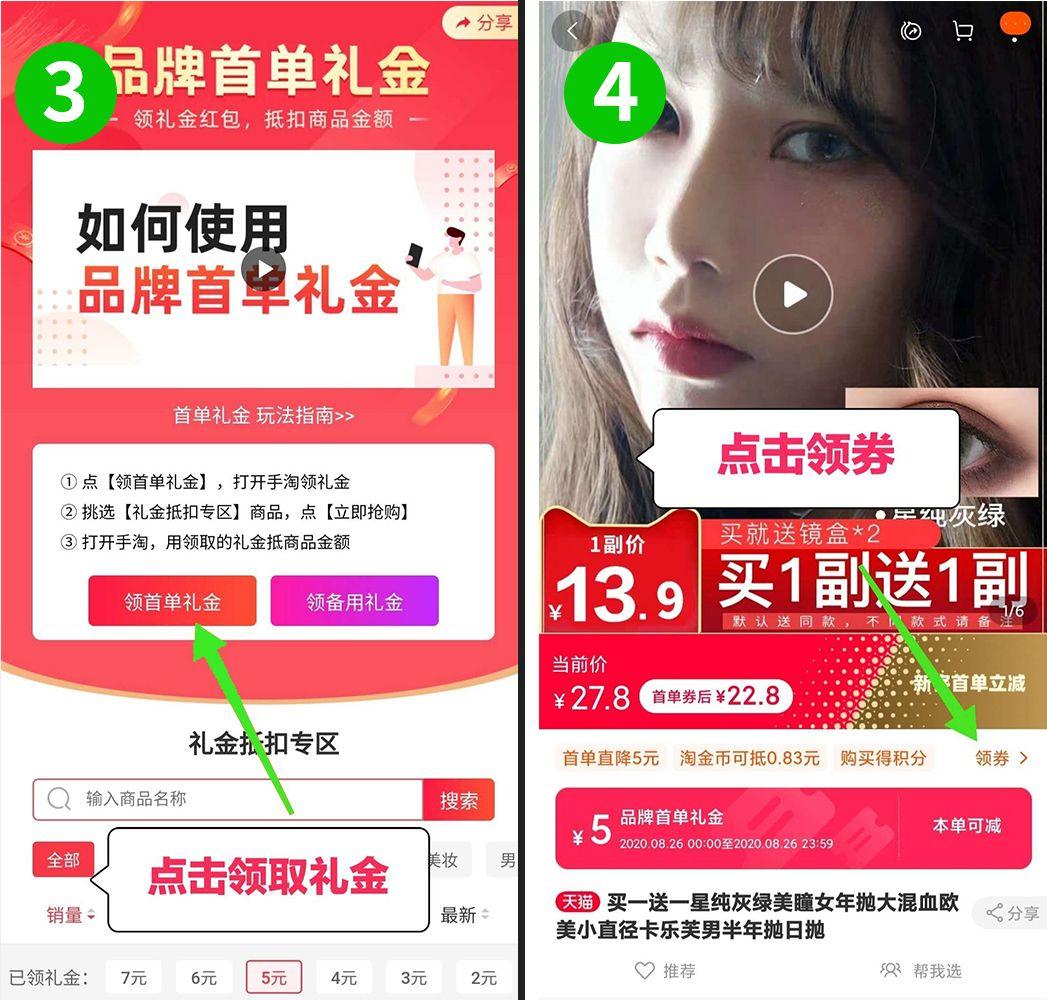 关注 其他 k的任务 步骤图2