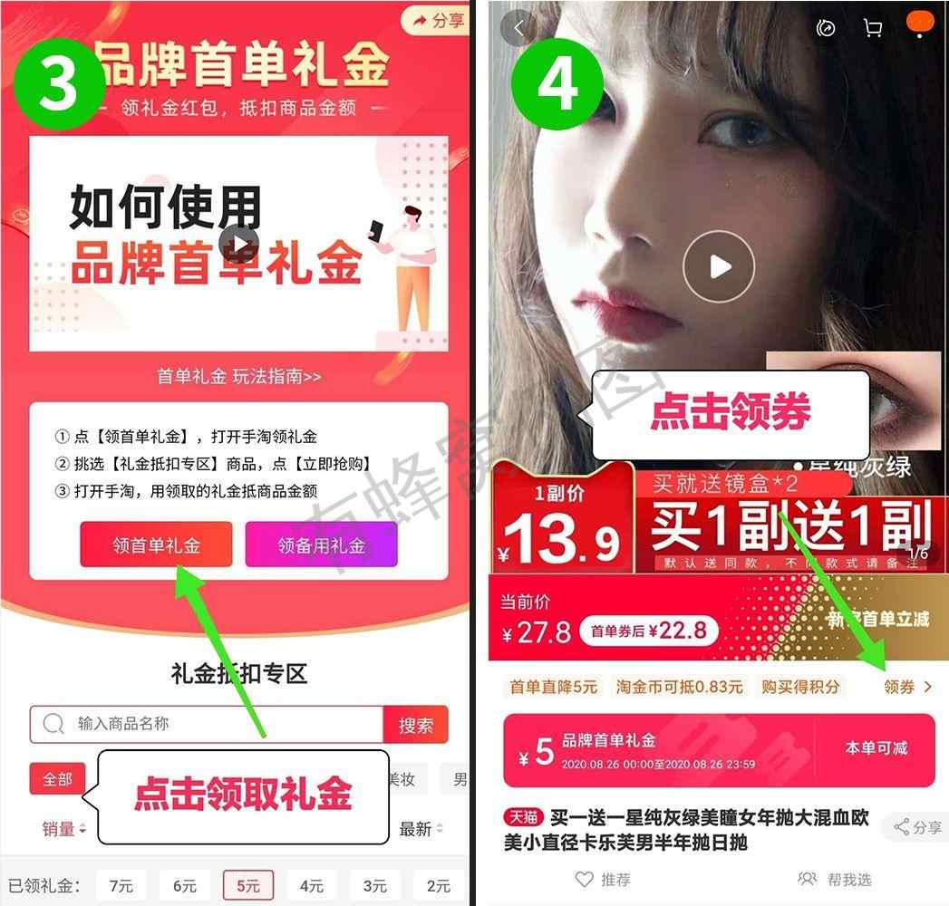 关注 其他 k的任务 步骤图2