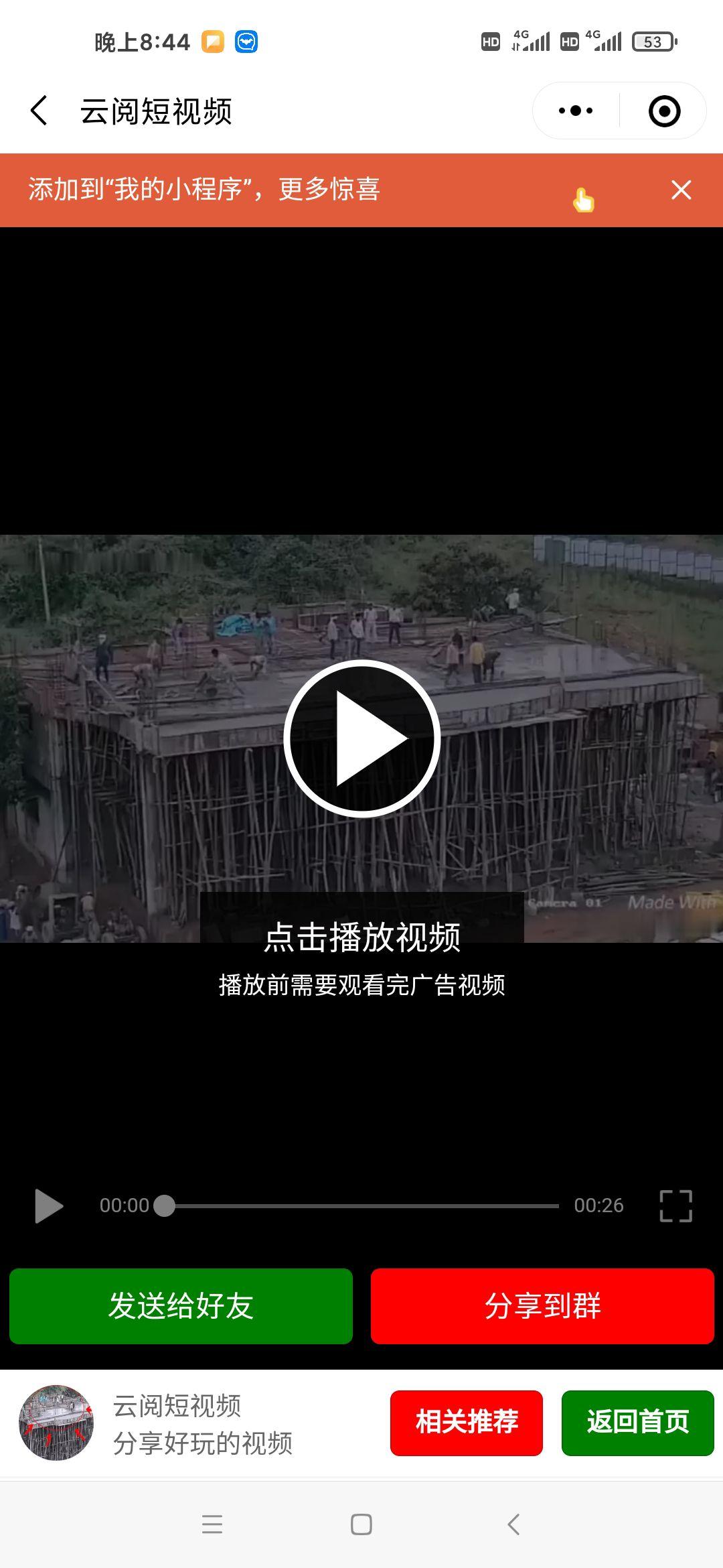 阅读 阅读任务每天可重复 验收样图1