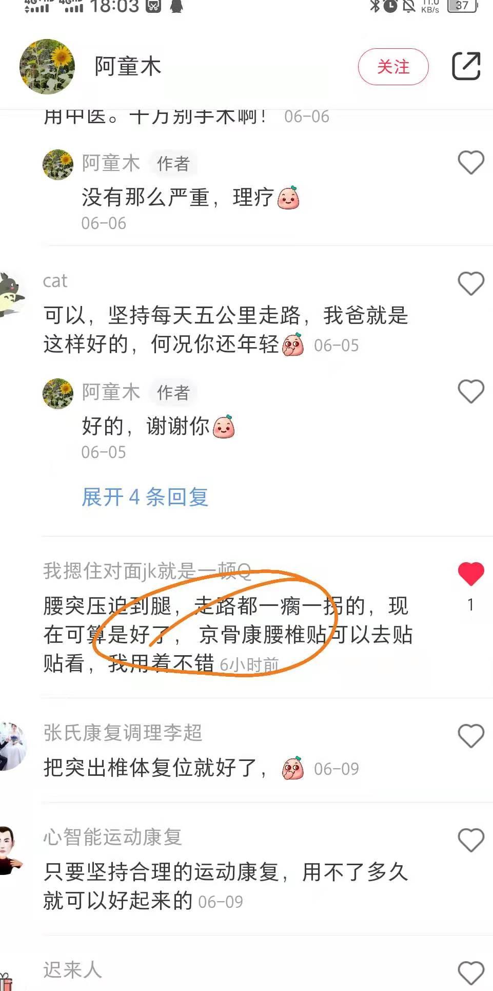 小红书 小红书点赞的任务 步骤图1