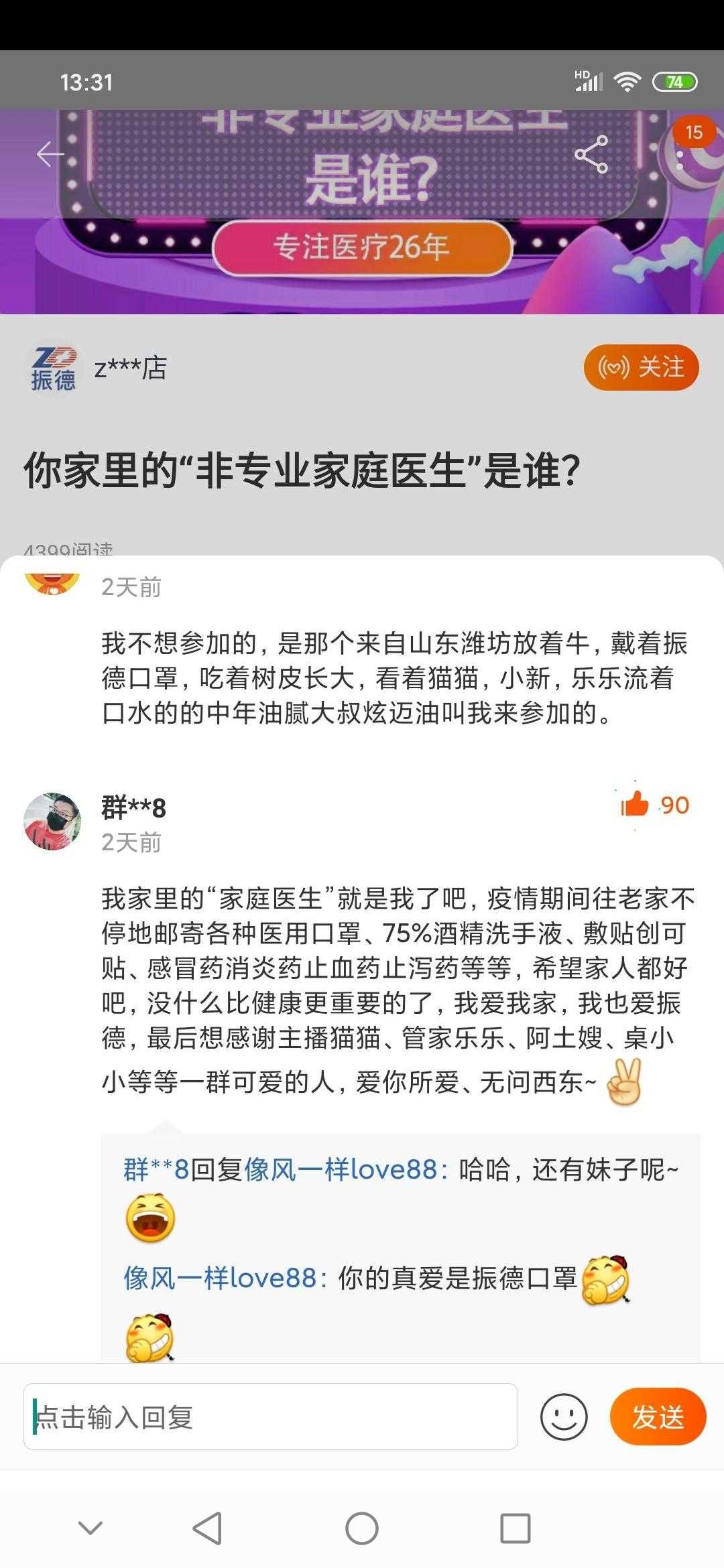 TB的点赞任务 验收样图1