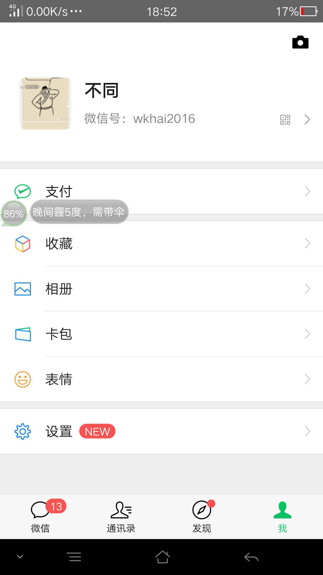 15136352599的点击任务 验收样图1
