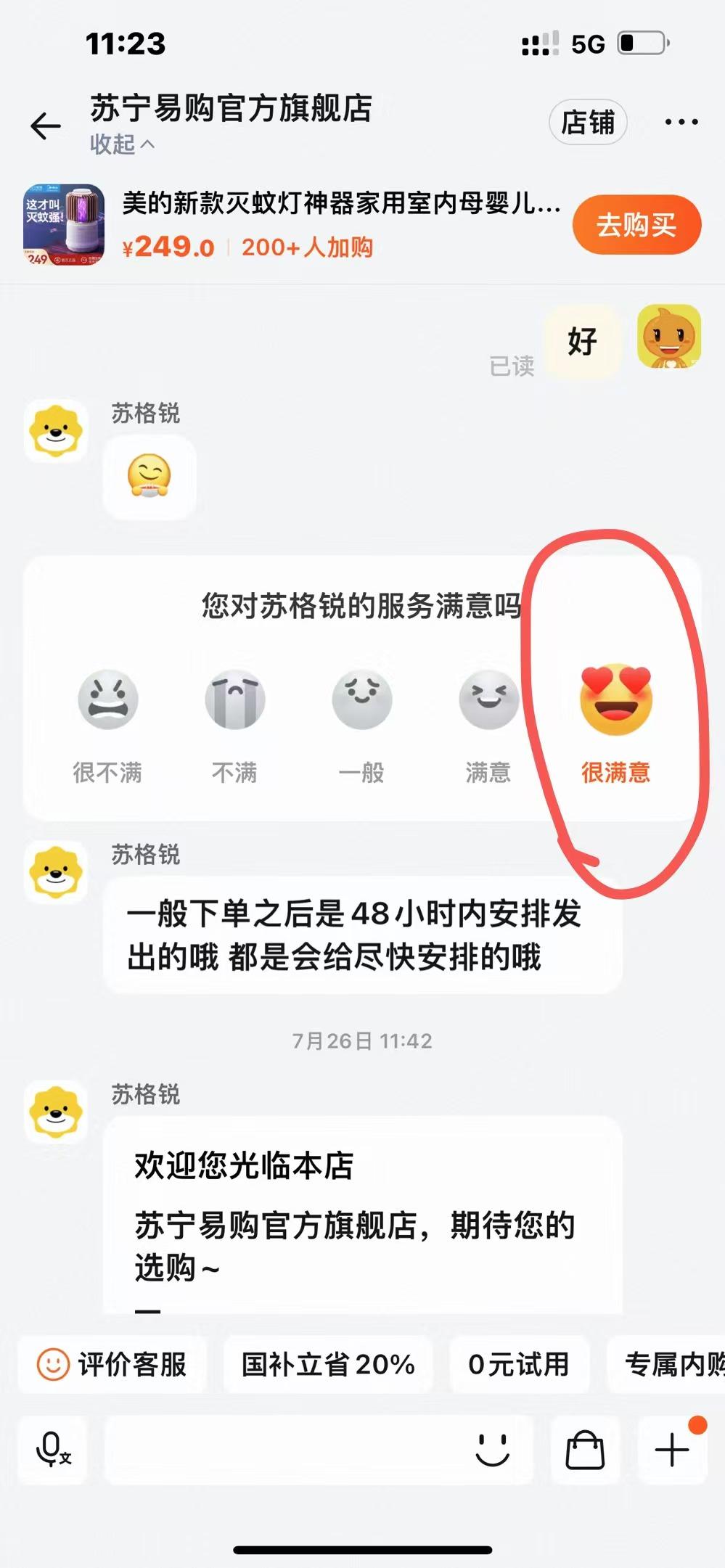 淘宝 点赞 .的推荐 验收样图2