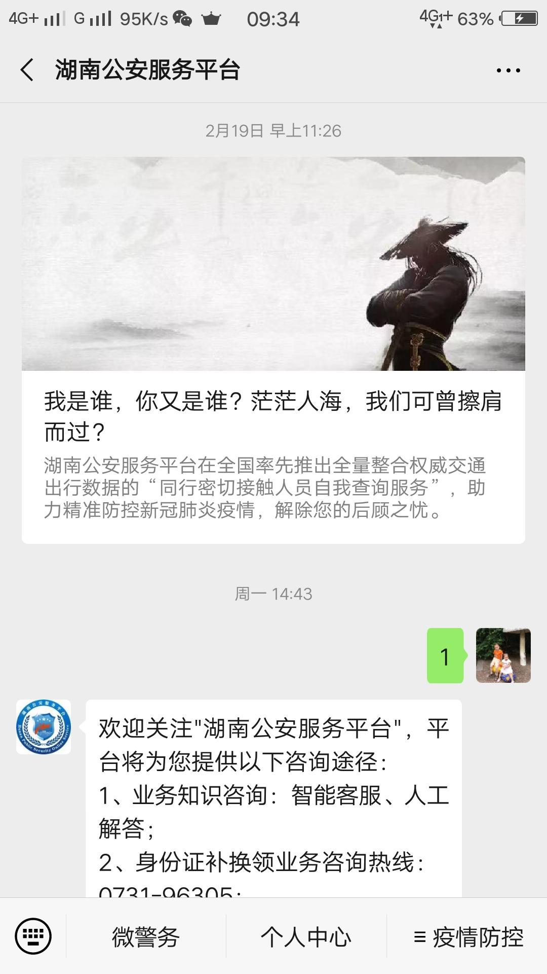唐志诚的关注任务 步骤图2