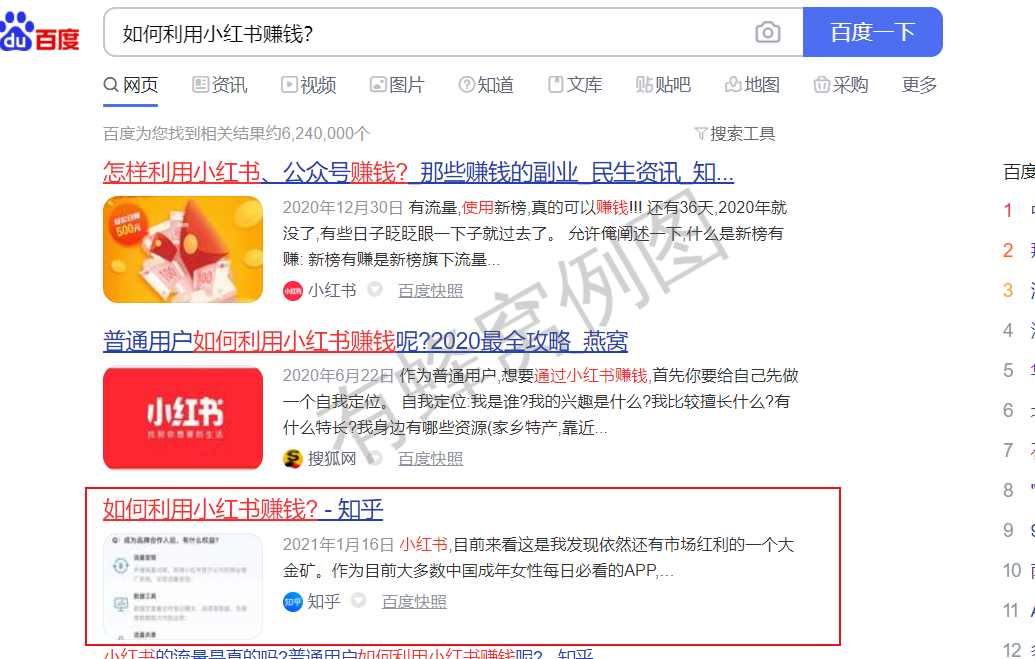 搜索 点赞/收藏 知乎 手机用户133****9566的任务 步骤图1