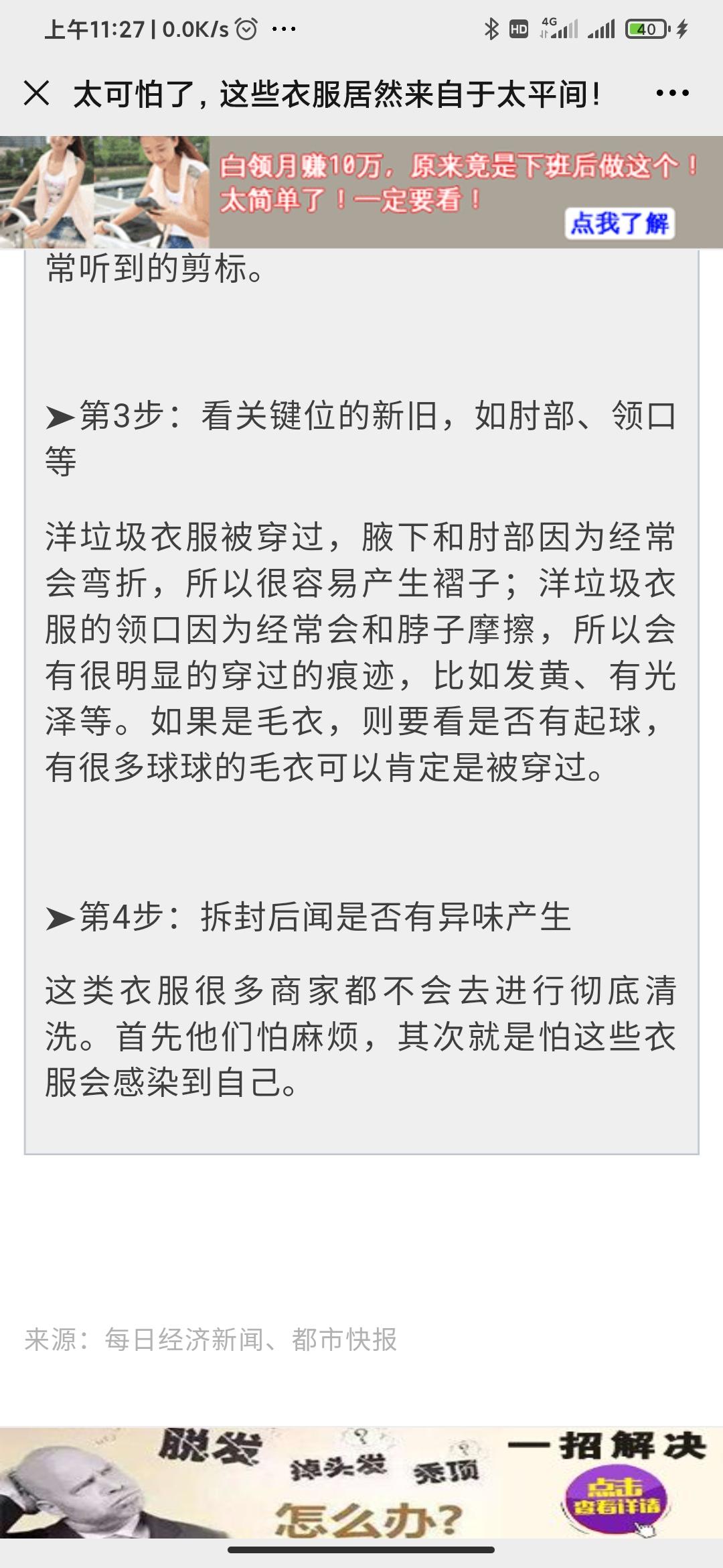 阅读 简单新闻浏览20秒即可在线秒审 验收样图1