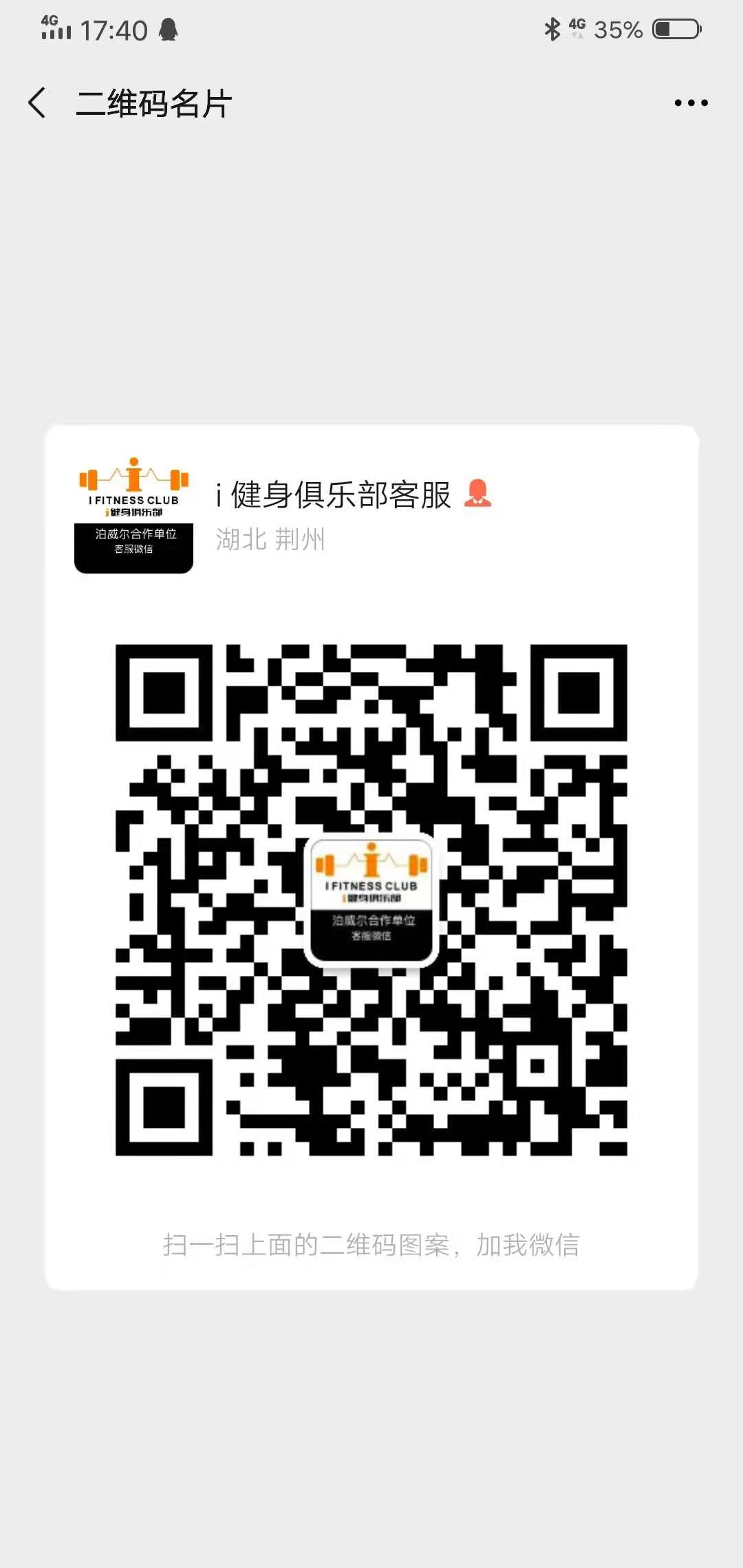 加好友 搜索 添加微信好友，无需其他操作简单秒审核 步骤图1