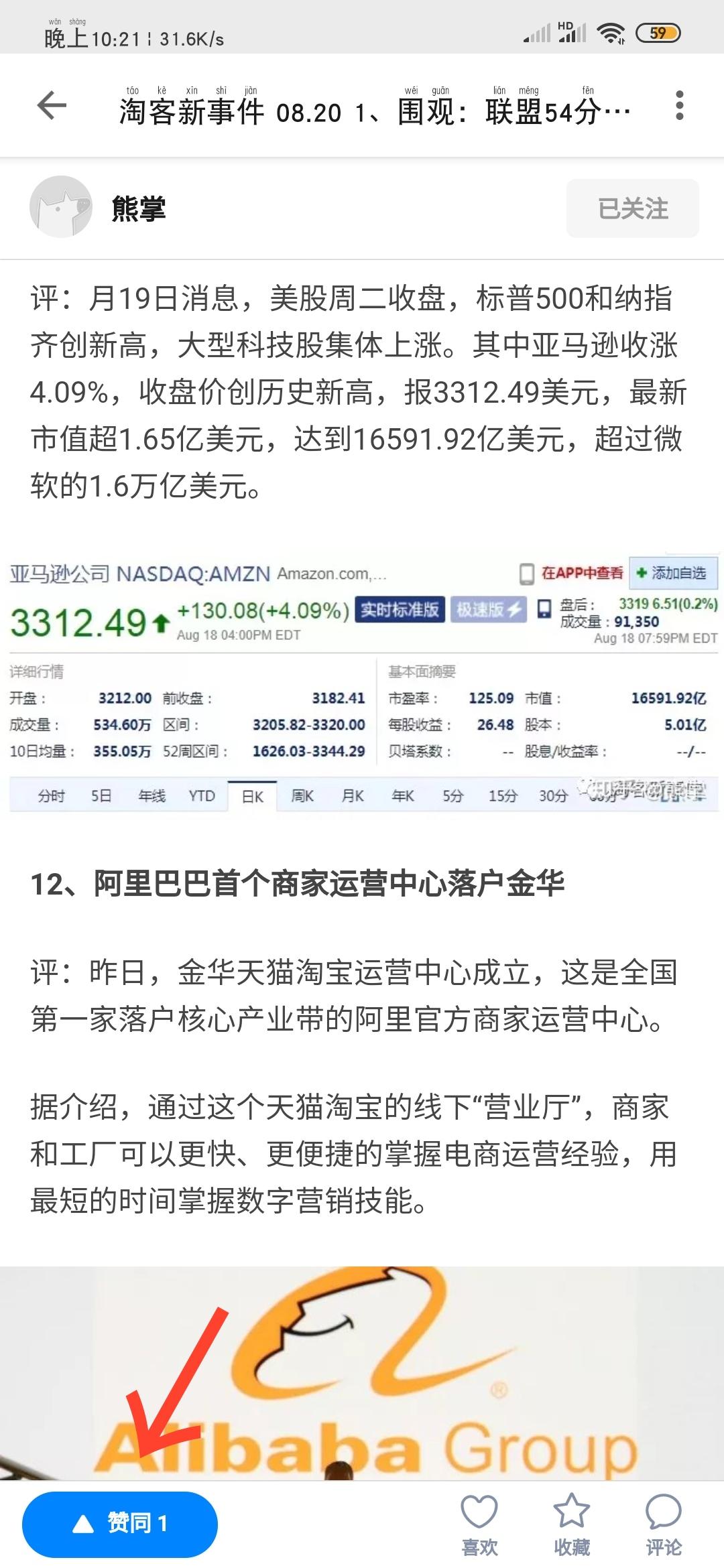 知乎 知乎的任务 验收样图1