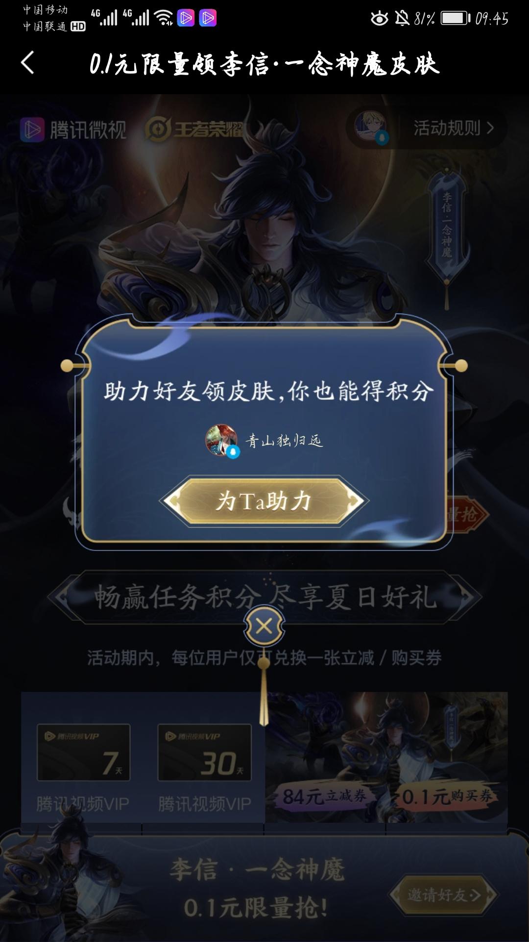 秋凉谨言的点击任务 验收样图1