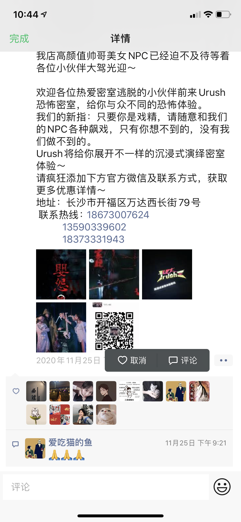 加好友 点赞/收藏 爱吃猫的鱼的任务 验收样图2