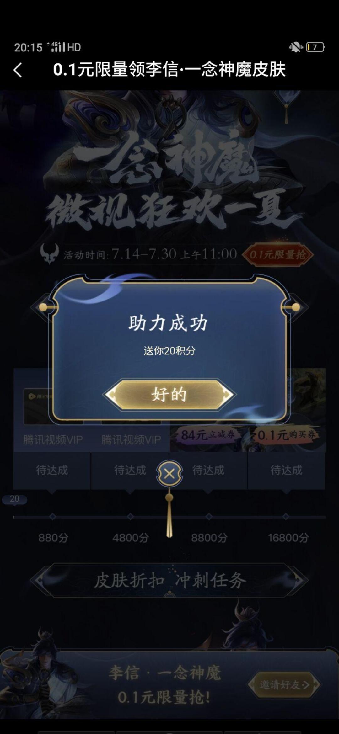 卖火柴的小男孩的点击任务 验收样图1