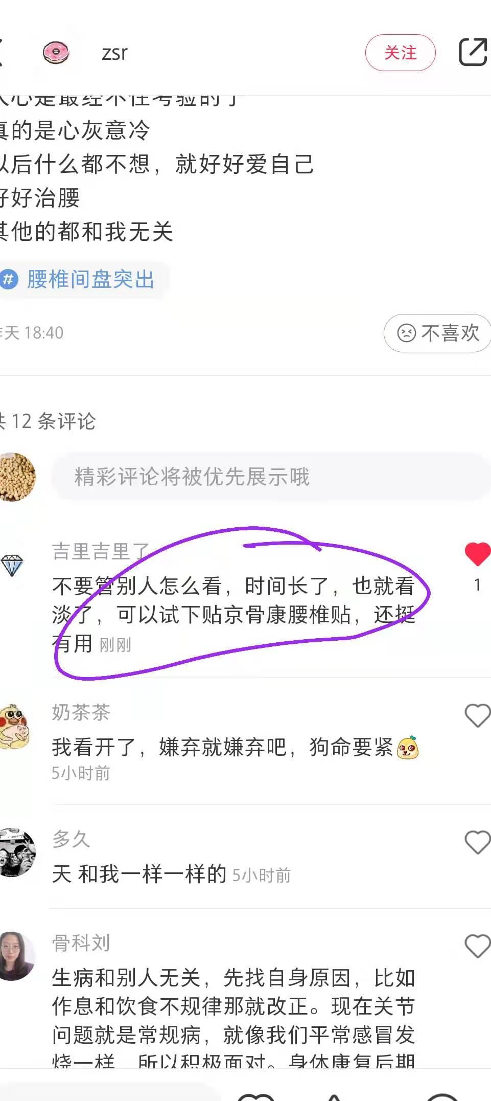 小红书 小红书点赞的任务 步骤图1