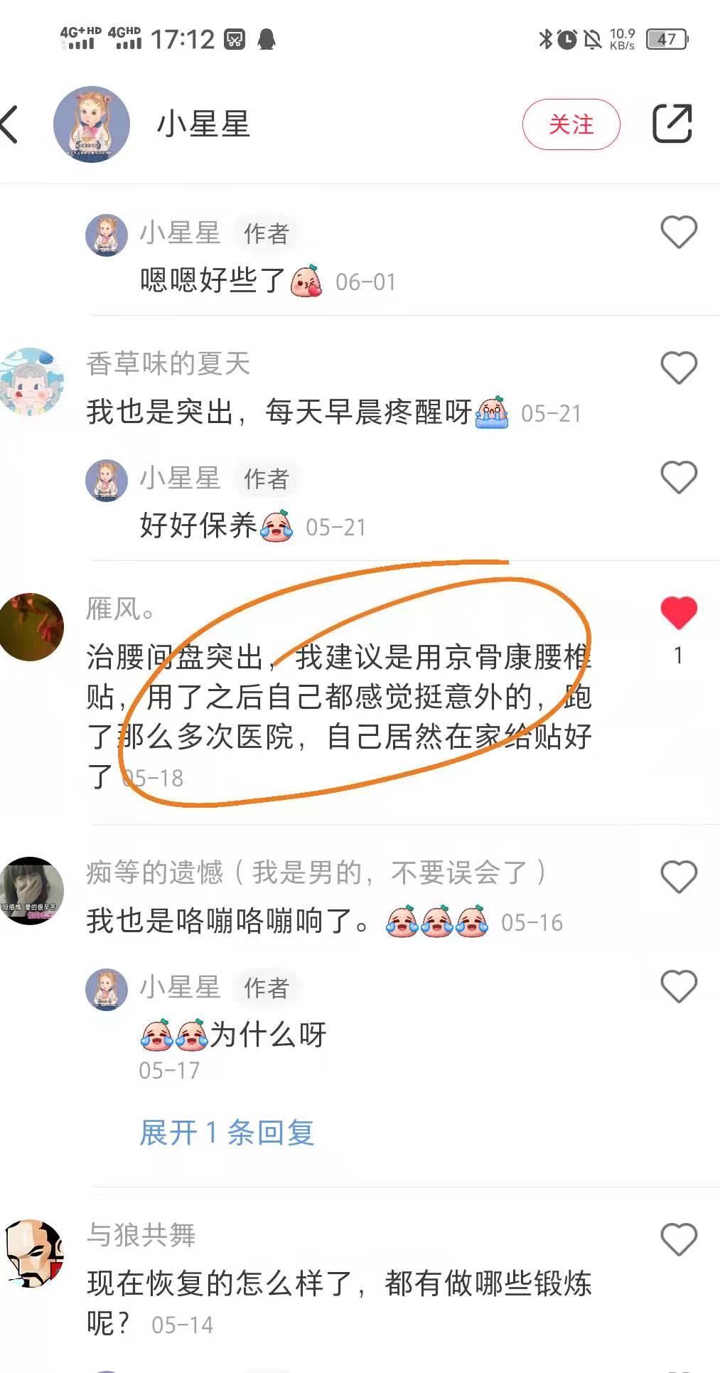 小红书 小红书点赞的任务 步骤图1