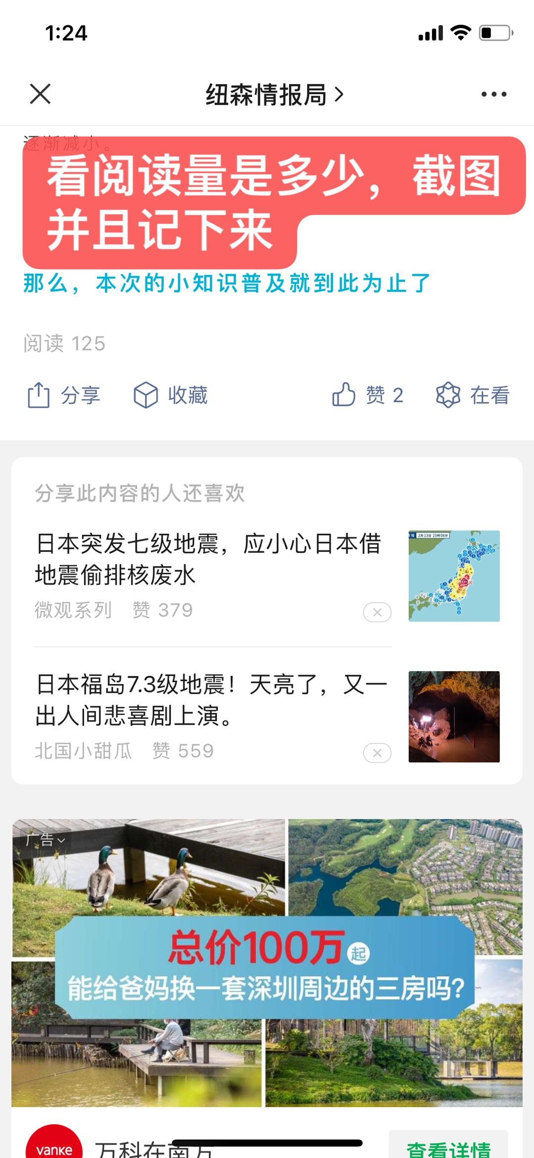 关注 点两下 步骤图2