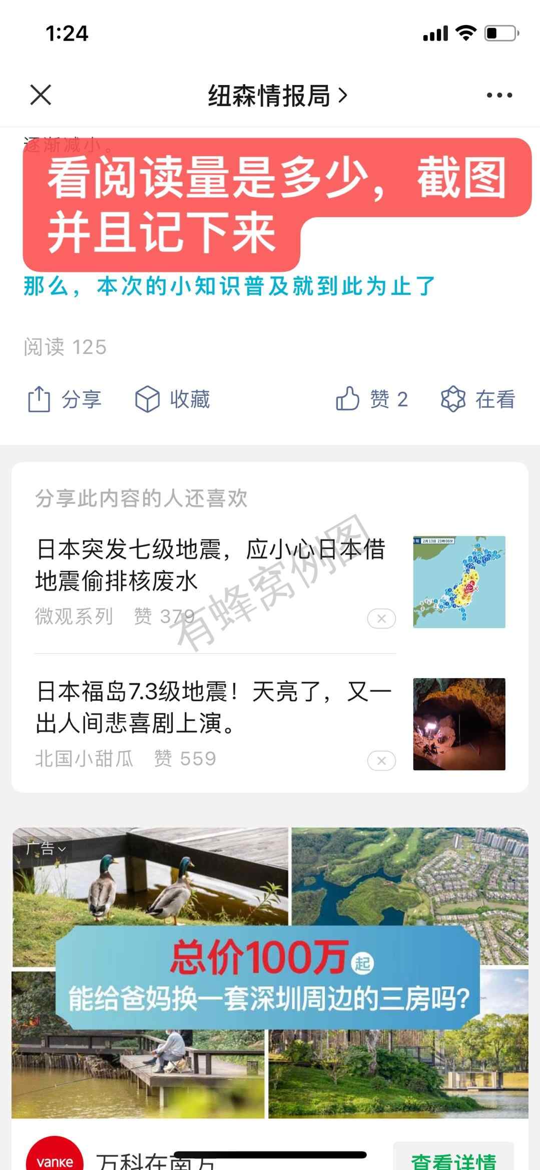 关注 点两下 步骤图2