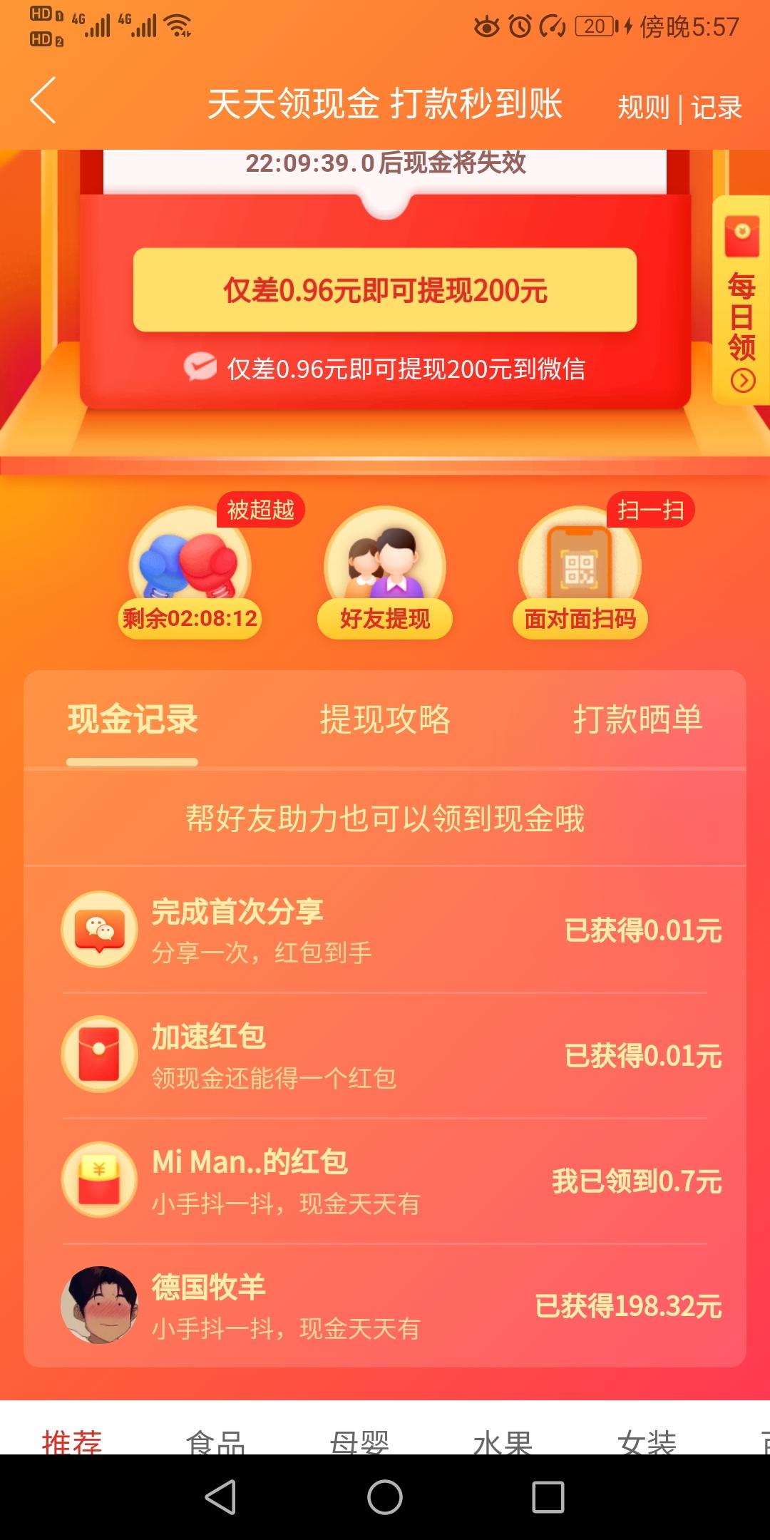 砍价 拼多多 阿门的任务 验收样图1