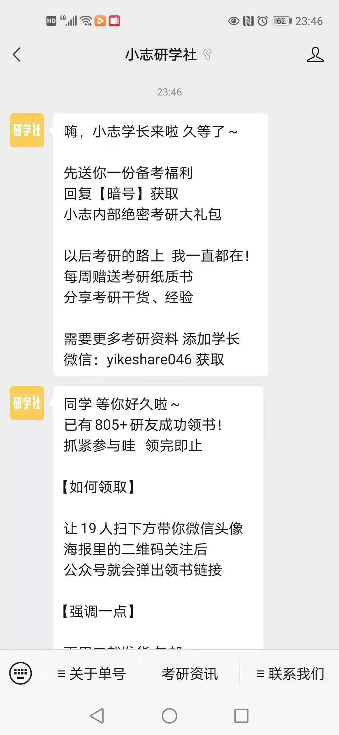 关注 手机用户182****9063的任务 验收样图1