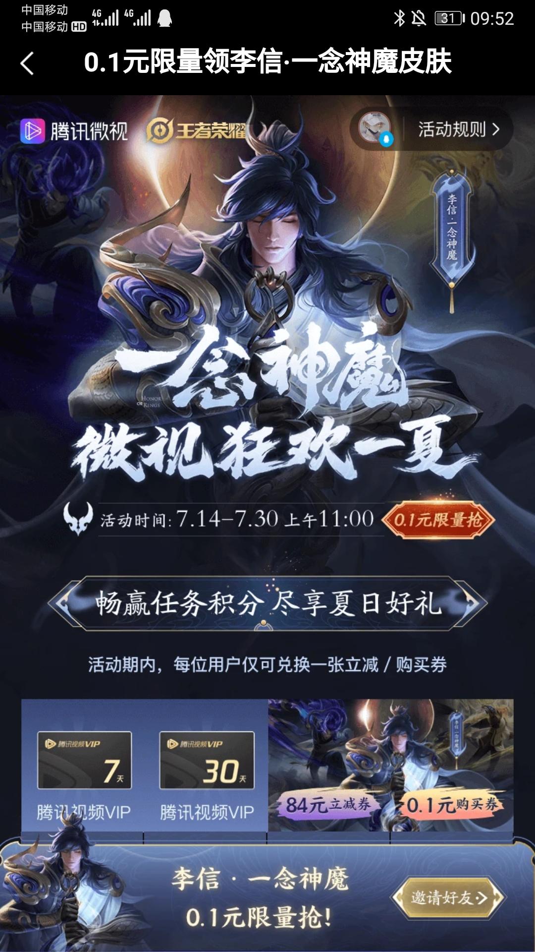 落羽的点赞任务 步骤图1