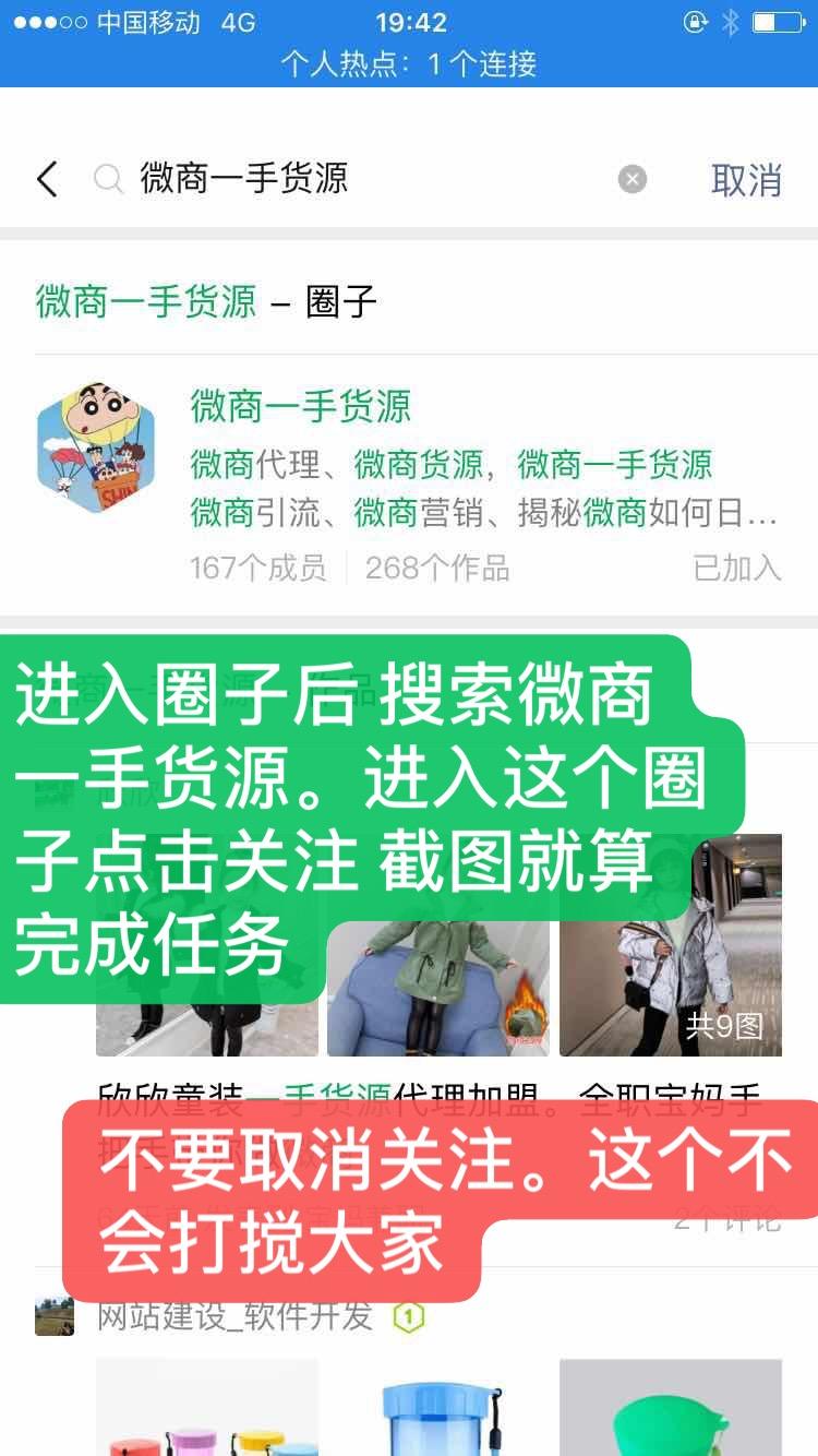 A一语定胆的关注任务 验收样图1