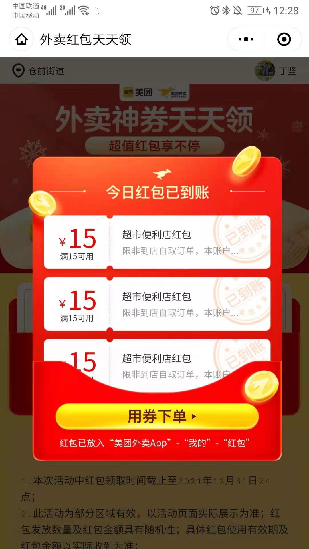 关注 手机用户137** 验收样图1