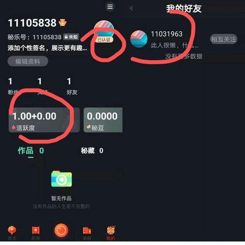 二条的点击任务 验收样图1