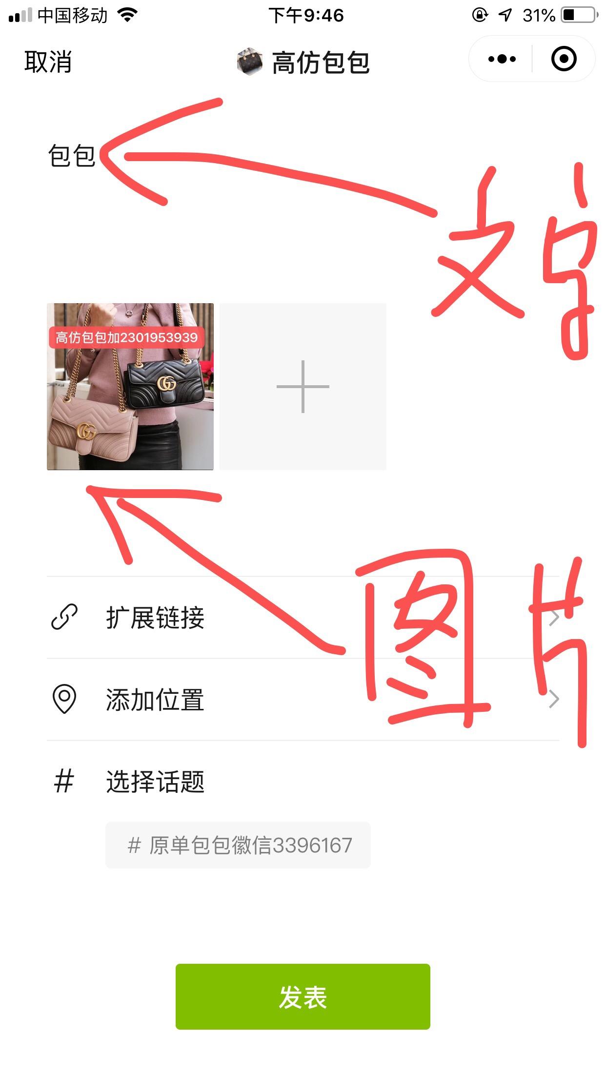 简单发帖 验收样图2