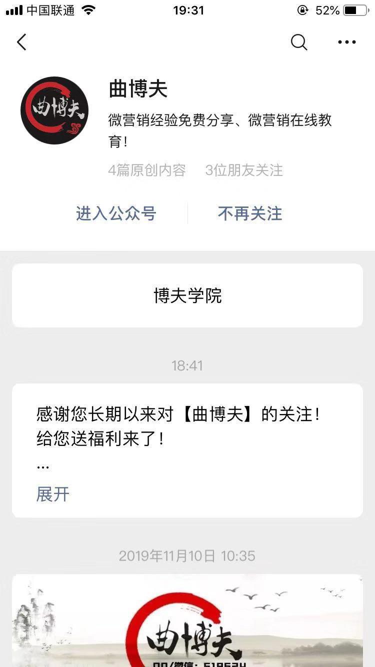 微信公众号简单关注任务 验收样图1