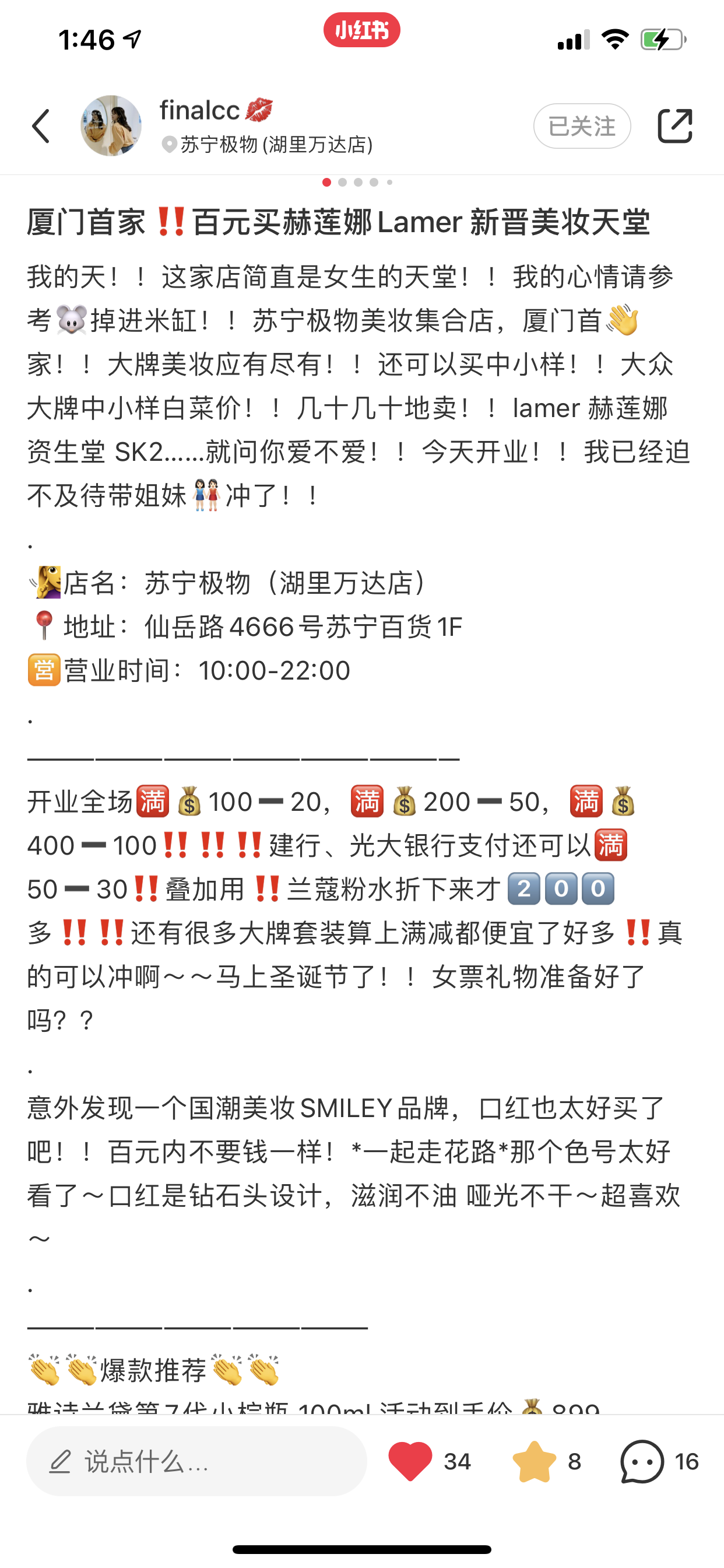 点赞/收藏 小红书 简单快速的任务mz 验收样图1