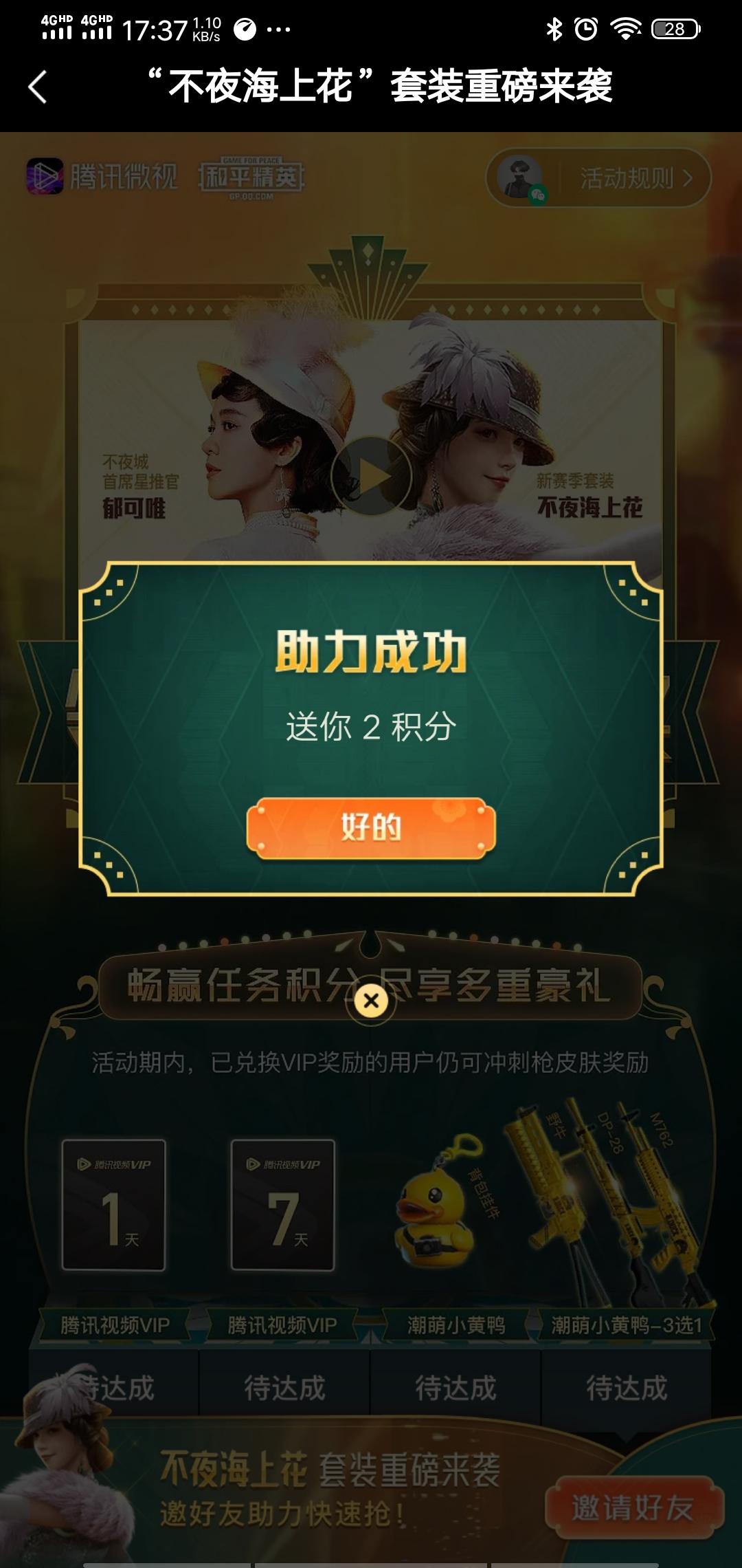 助力 微视 安迪༄¹⁵⁶³²²⁰⁹⁹²... 验收样图1