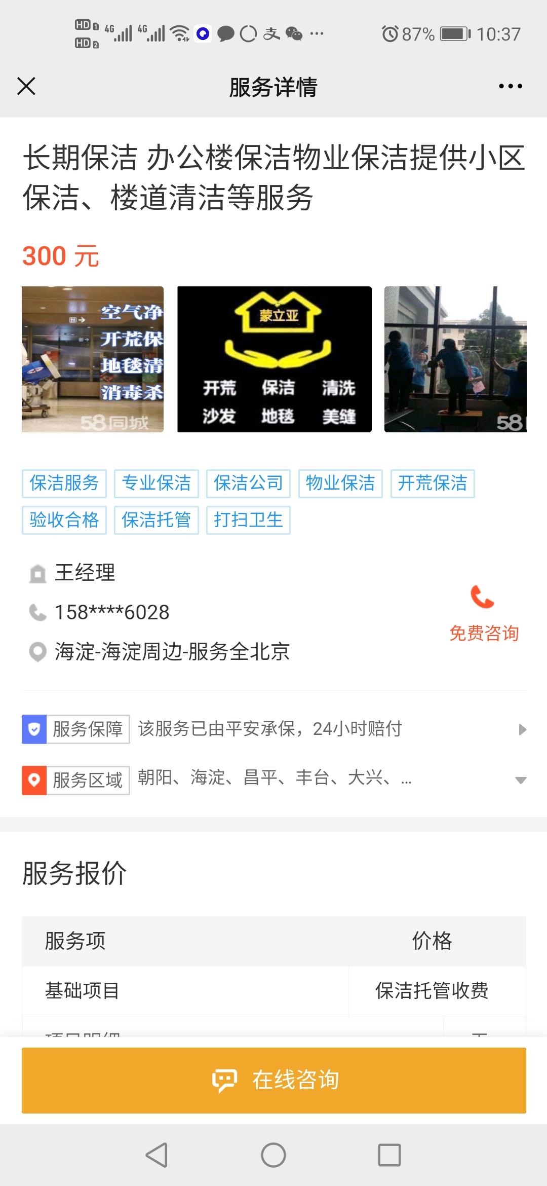 阅读 微信链接阅读，15秒就行 验收样图1