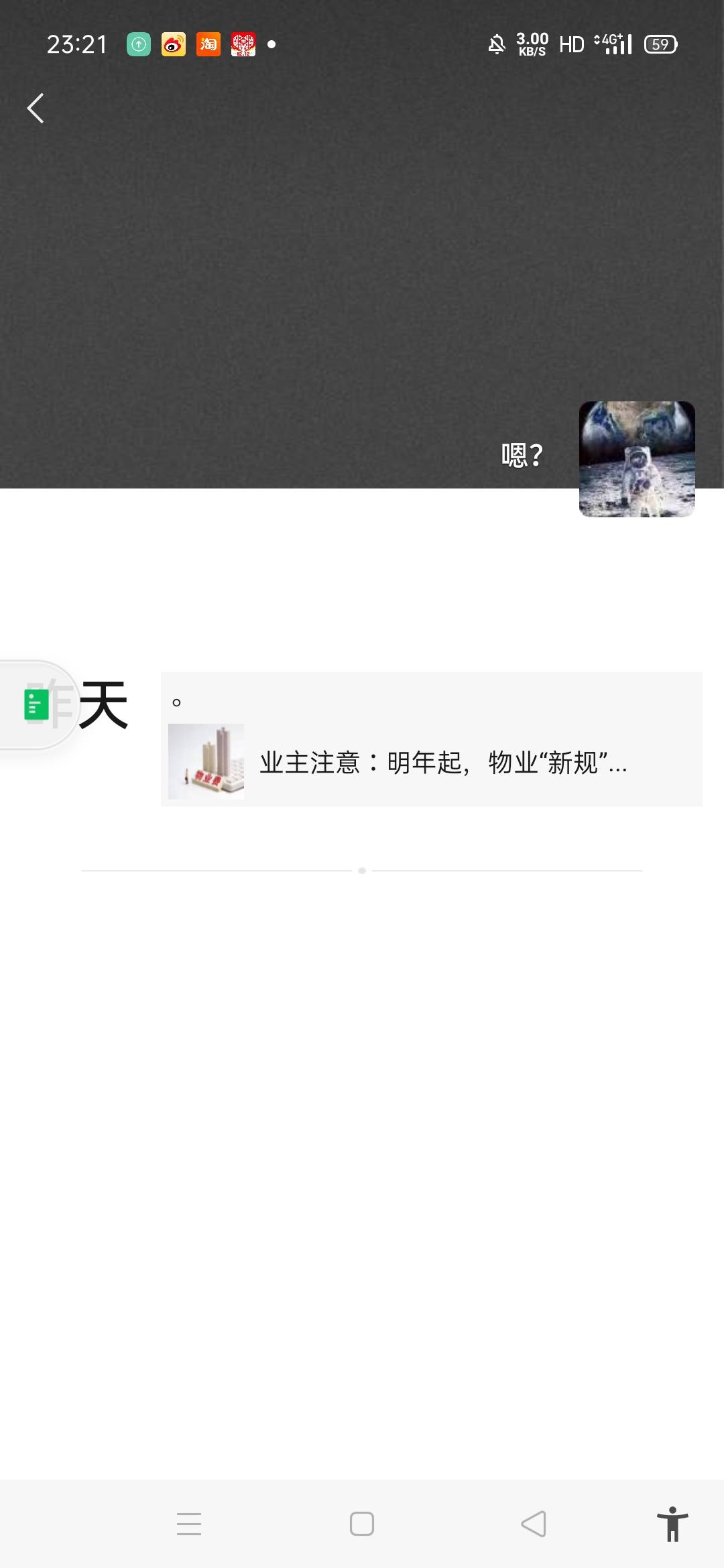 加好友 阅读 似水流年的任务 步骤图2