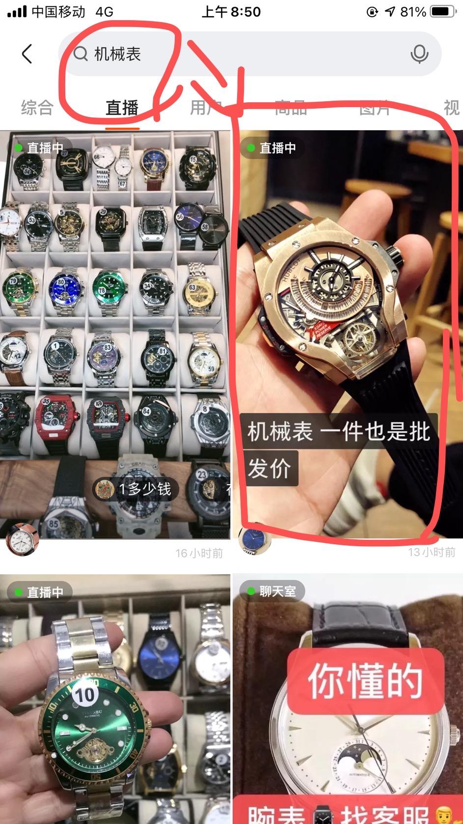 关注 搜索 快手 简单快手关注任务 步骤图2