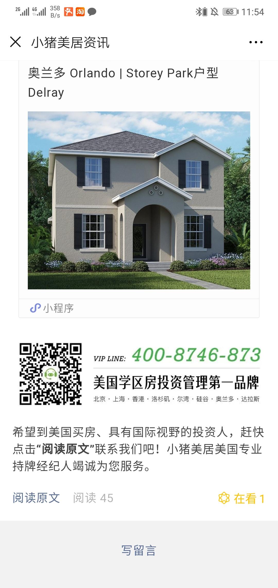 石晶的关注任务 验收样图1