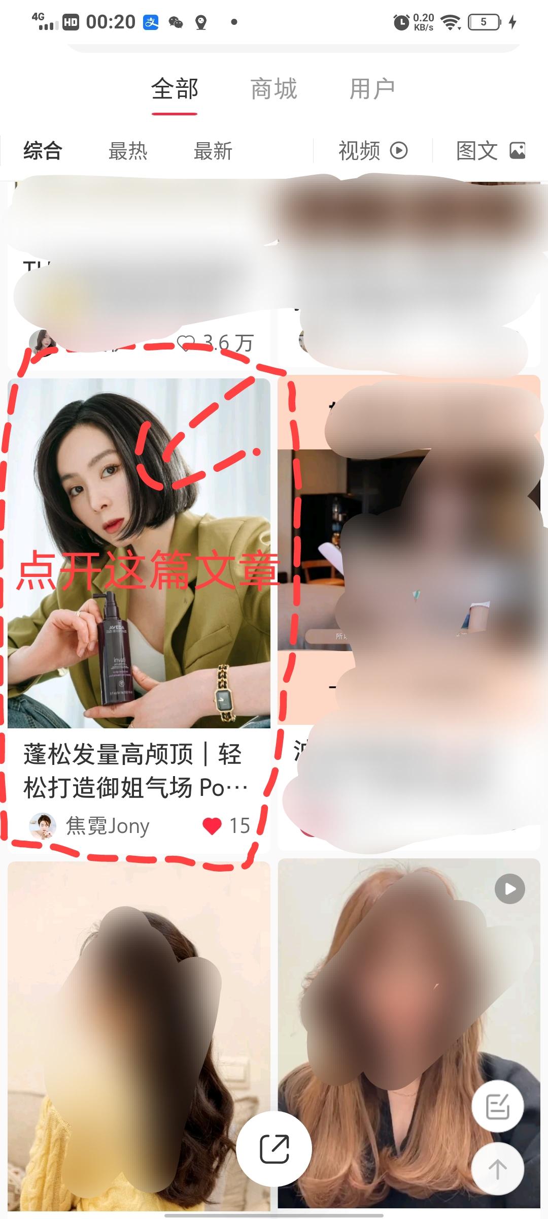 关注 点击 搜索 点赞/收藏 小红书 Given的任务 步骤图3