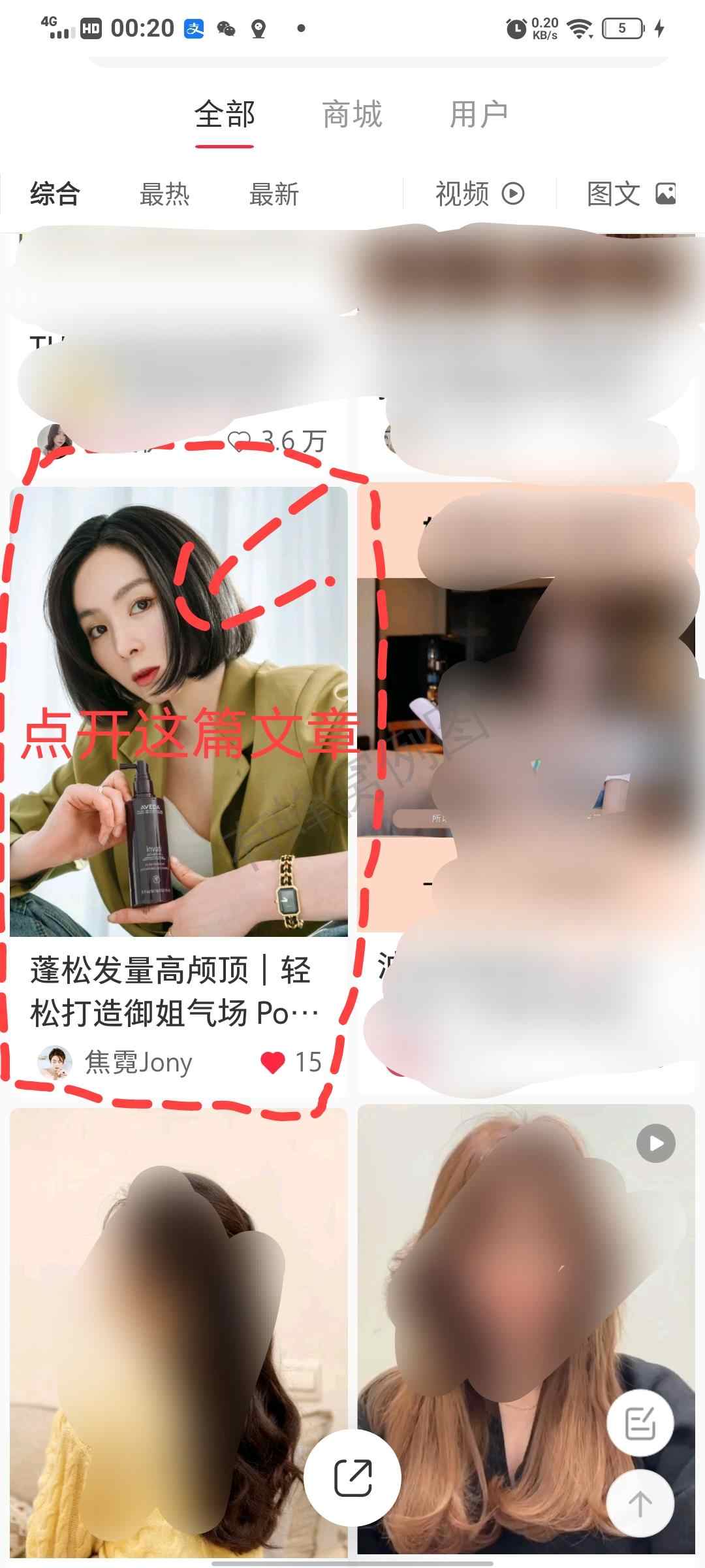 关注 点击 搜索 点赞/收藏 小红书 Given的任务 步骤图3