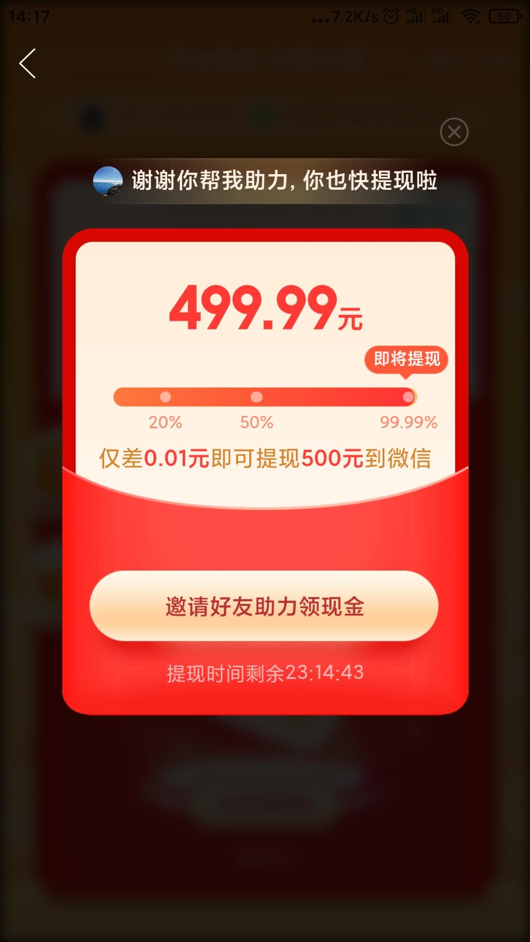 助力 拼多多 装傻菌的任务 验收样图2