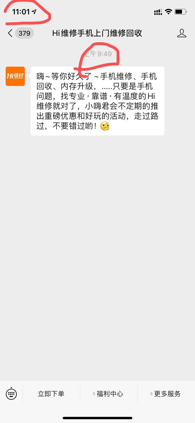 关注 手机用户153****4120的任务 验收样图1