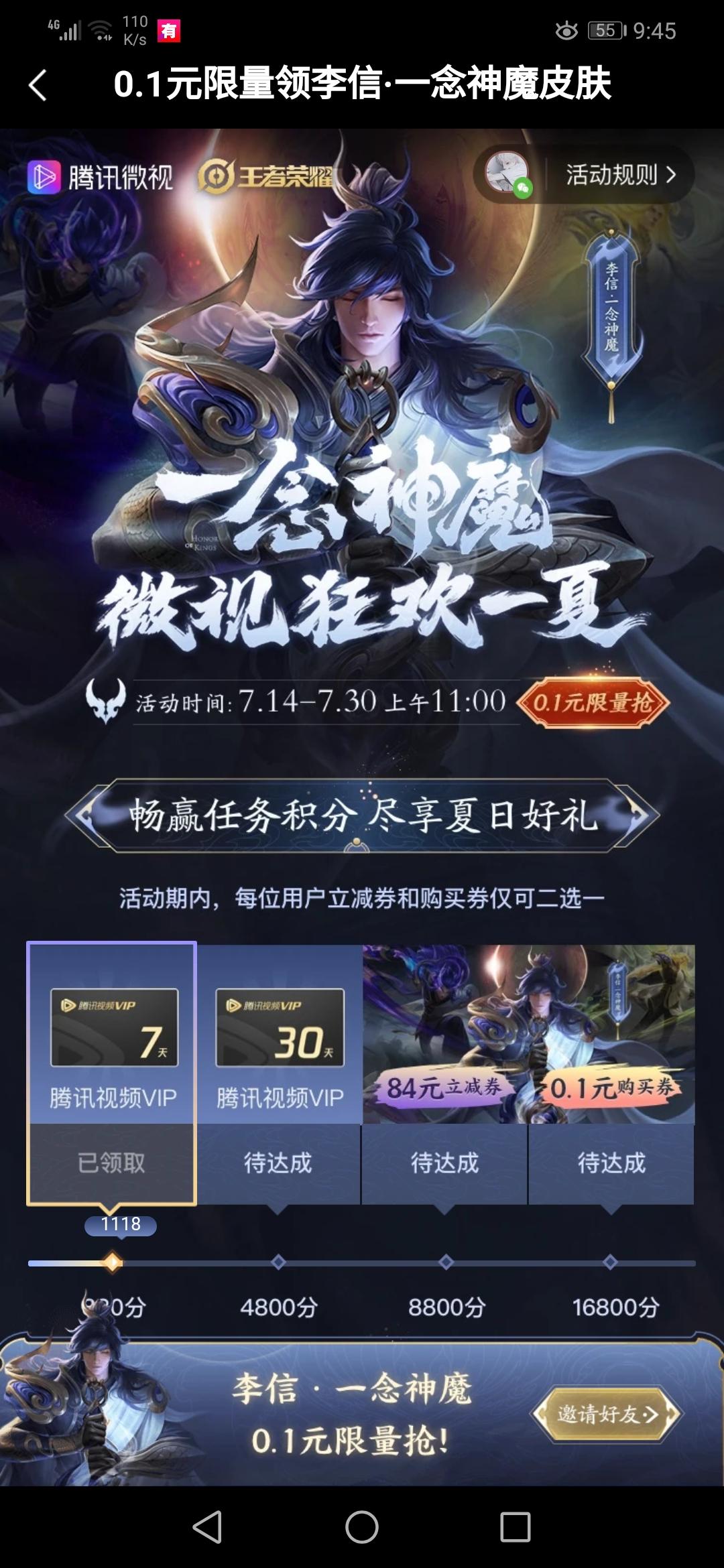 李信助力 验收样图1