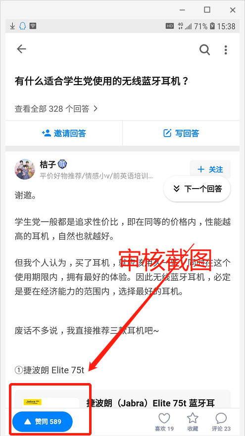 手机用户139****4611的点赞任务 验收样图1