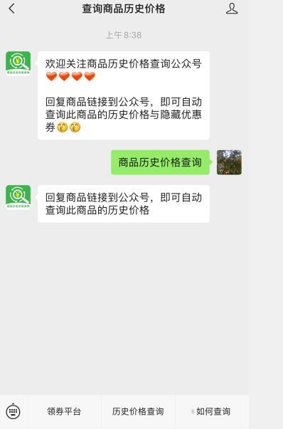 公众号关注任务 验收样图2