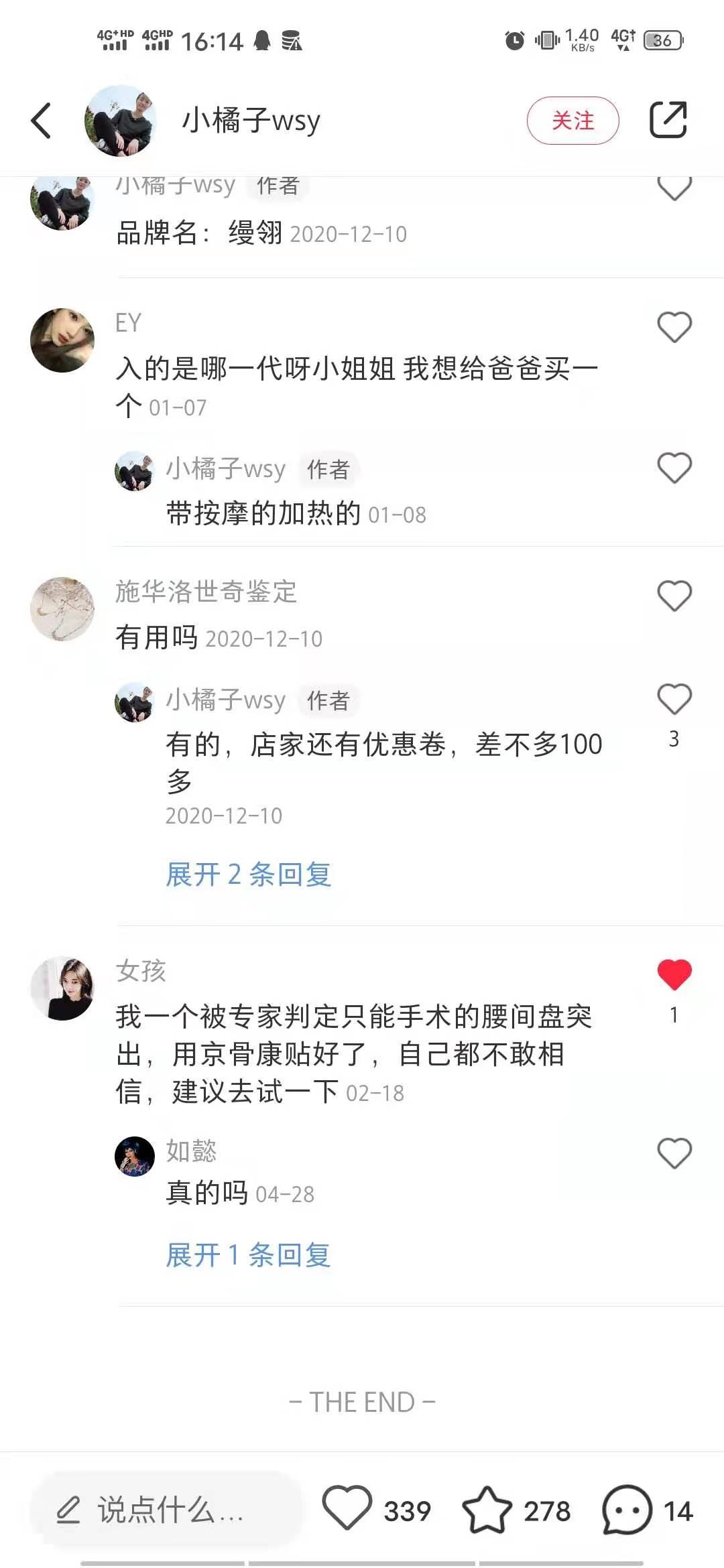 小红书 小红书点赞的任务 验收样图1