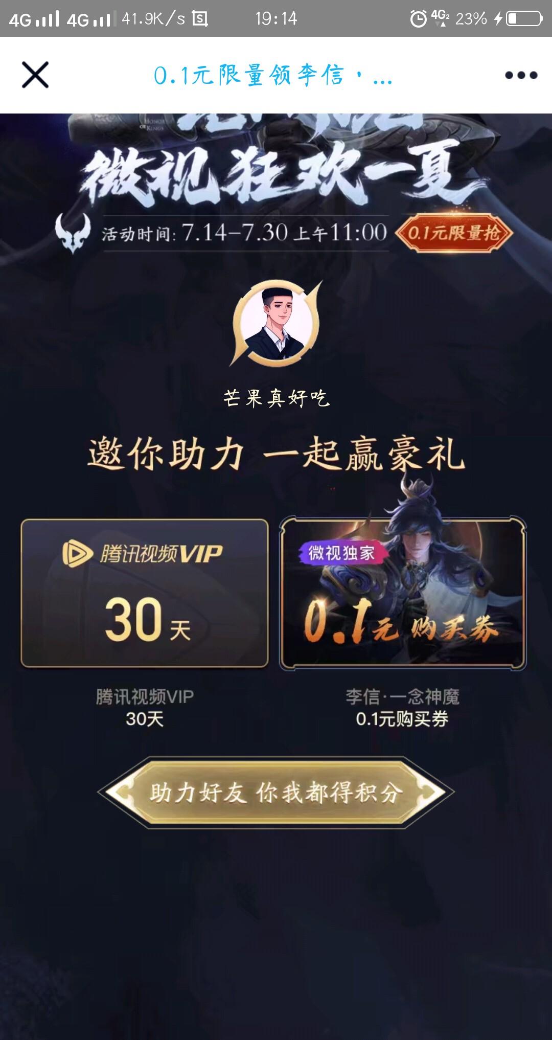 徐玖泮的点击任务 步骤图1