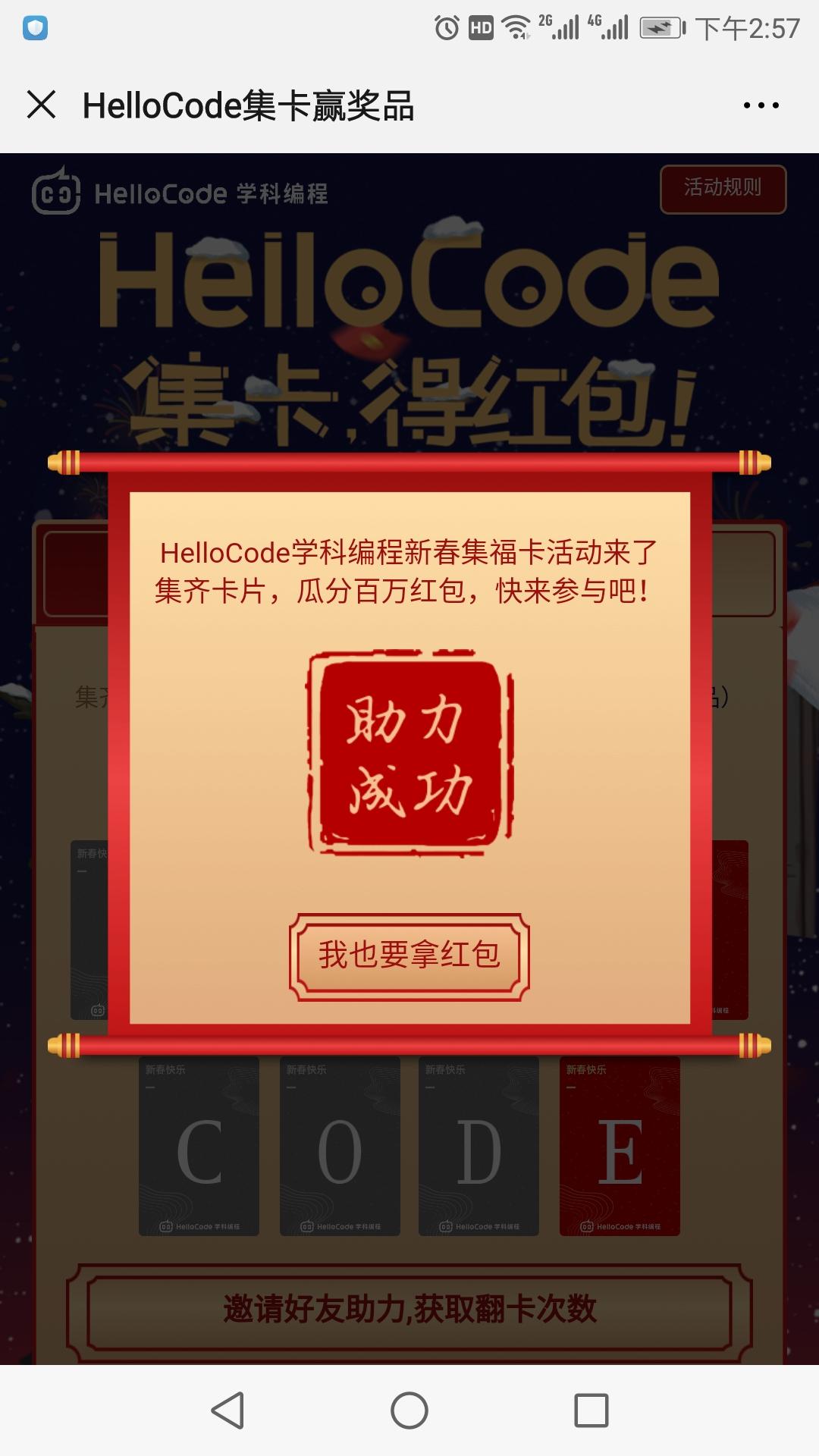 夏天的风的点击任务 验收样图1