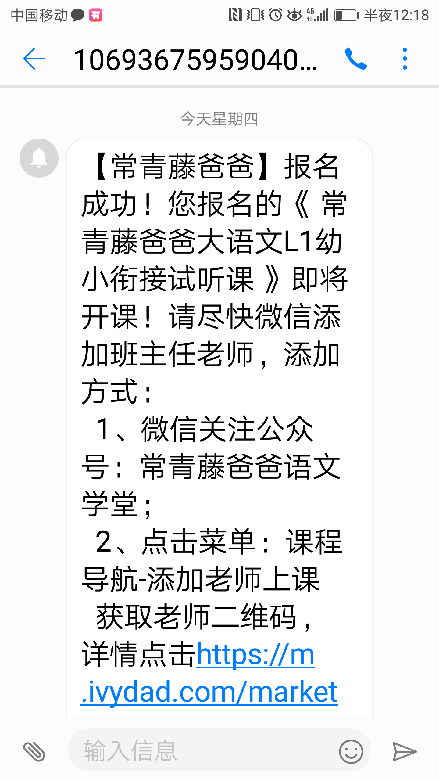 点击 手机号码 微信授权 扫码报名，极速审核 验收样图2