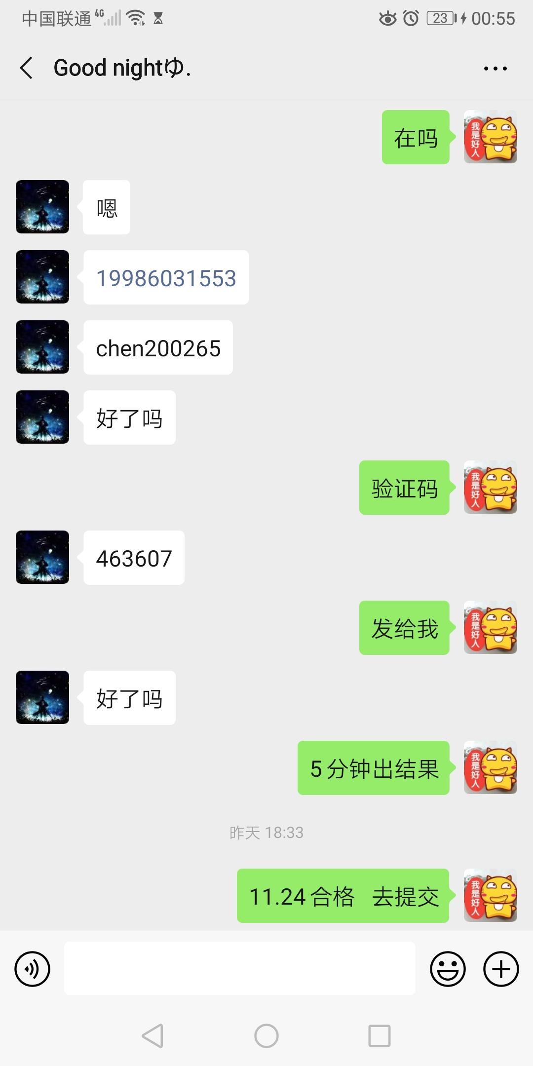落叶无痕的高价任务 验收样图1