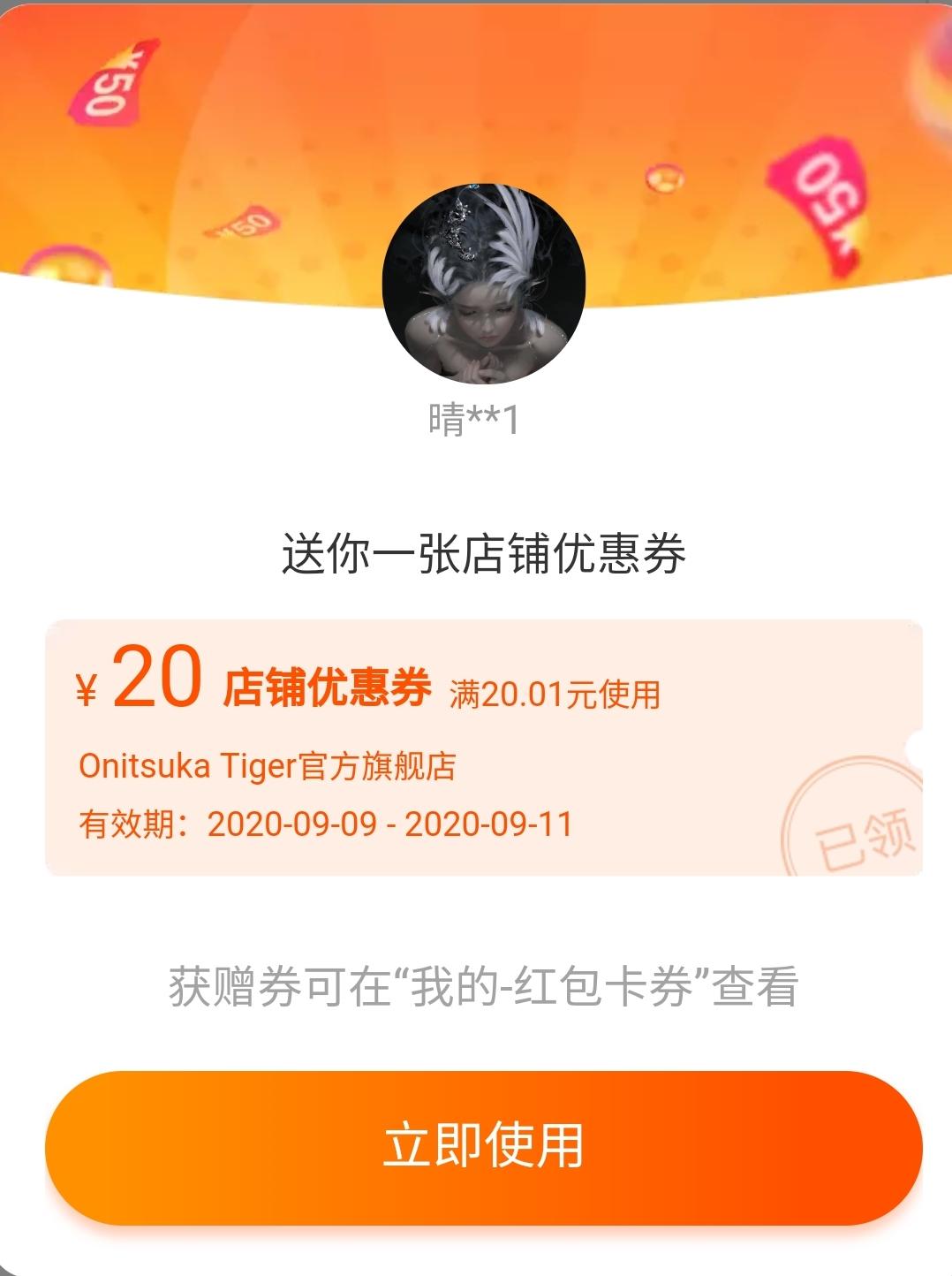 点击 淘宝/京东 相逢的任务 步骤图1