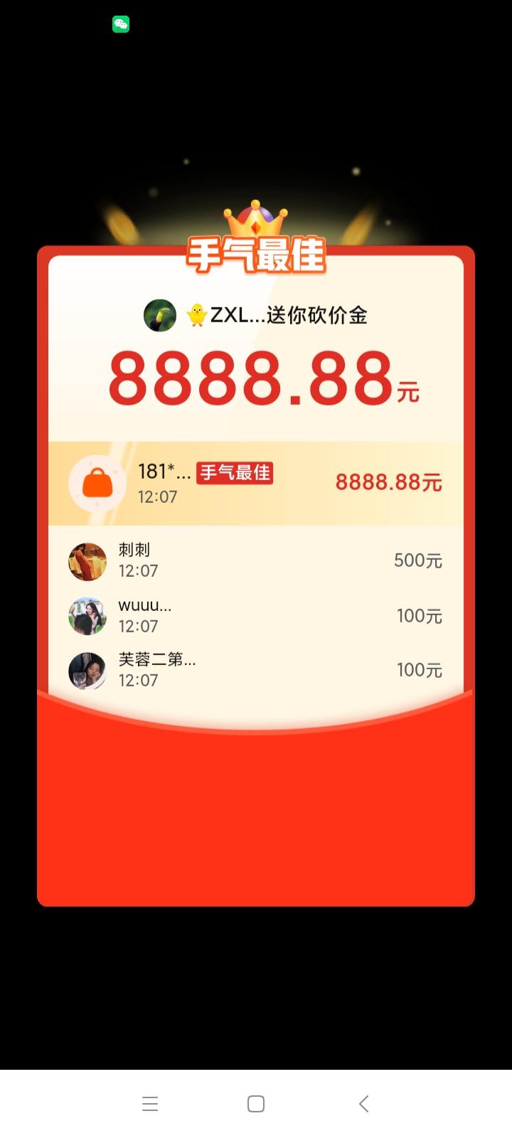 砍价 拼多多 ZXL的任务 步骤图4