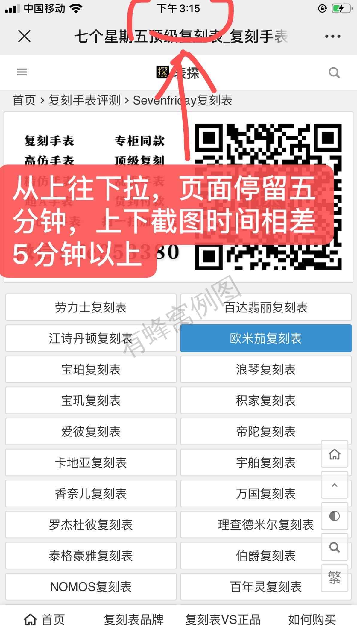 搜索 其他 简单任务 步骤图2