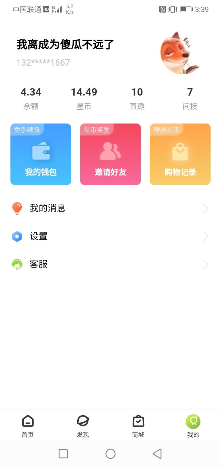 简单任务，每天领钱，提现秒到账 验收样图1